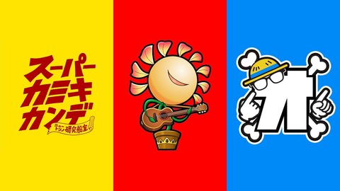 One Piece 作者 尾田栄一郎氏が ワンピース系youtuber に対してひと言コメントしました これが熱い アニメ ゲーム 最速情報 ドンドン