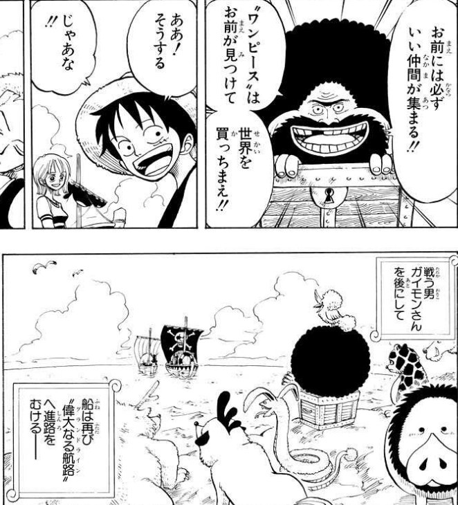 ワンピース1049話でルフィの 夢の果て が明らかに アニメ ゲーム 最速情報 ドンドン