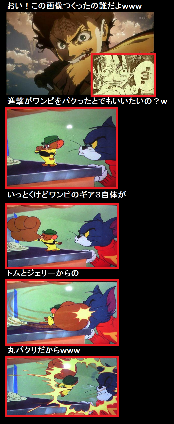 ワンピース この描写 絶対あれだろ あるキャラクターや映画の1シーンにそっくりな描写に驚愕 アニメ ゲーム 最速情報 ドンドン