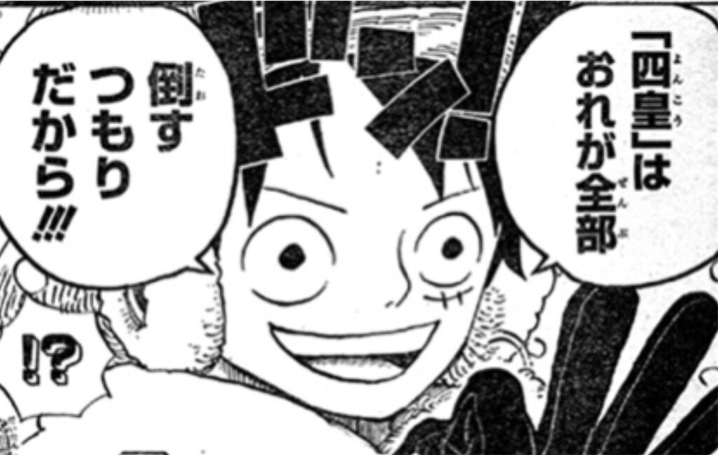 漫画 One Piece あと2話で最終章へ 本当にもう終わるとなると寂しい アニメ ゲーム 最速情報 ドンドン