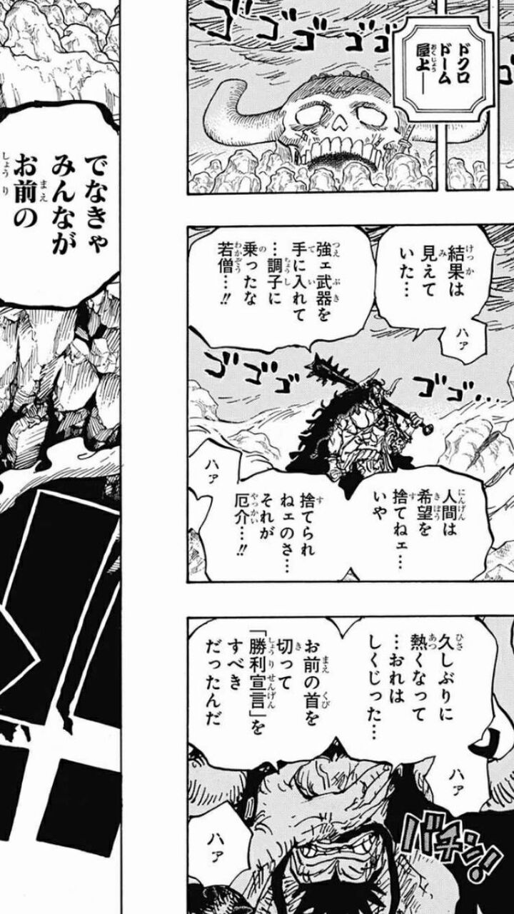 ルフィがカイドウに敗れるのは3度目 その真相は ワンピース アニメ ゲーム 最速情報 ドンドン ルフィがカイドウに敗れるのは3度目 その真相は ワンピース アニメ ゲーム 最速情報 ドンドン