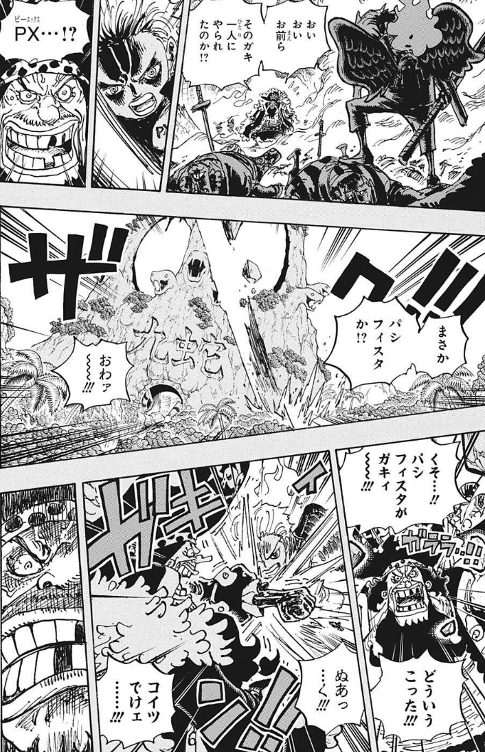新型パシフィスタ セラフィム は七武海とルナーリア族の力を足したものだった ワンピース1059話 アニメ ゲーム 最速情報 ドンドン