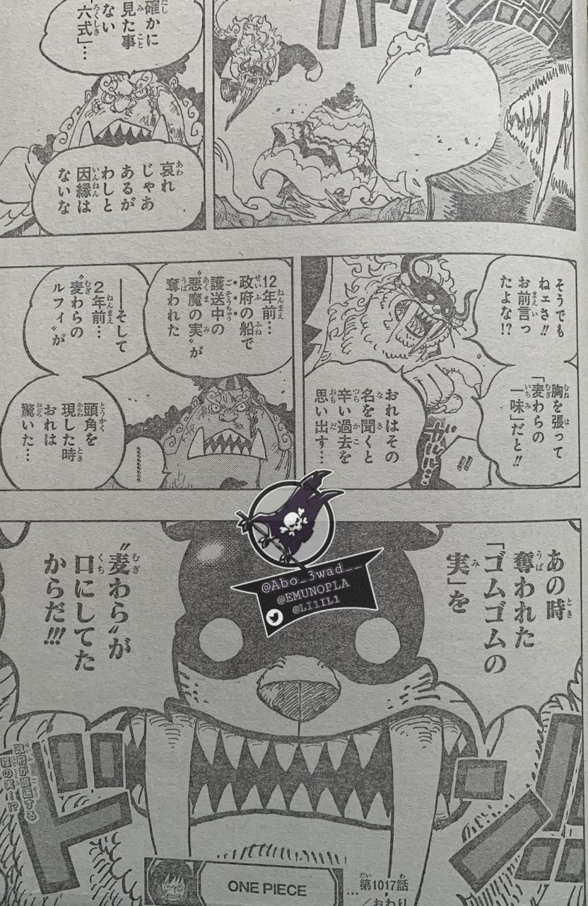 ワンピース1017話 政府の護送船を襲ったシャンクス ゴムゴムの実の秘密とは アニメ ゲーム 最速情報 ドンドン ワンピース1017話 政府の護送船を襲ったシャンクス ゴムゴムの実の秘密とは アニメ ゲーム 最速情報 ドンドン