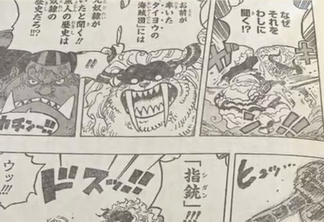 ワンピース1018話 魚人の歴史をバカにした フーズ フー 指を折られてボコボコに 画像あり アニメ ゲーム 最速情報 ドンドン ワンピース1018話 魚人の歴史をバカにした フーズ フー 指を折られてボコボコに 画像あり アニメ ゲーム 最速情報 ドンドン