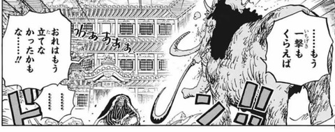 ジャック人獣型