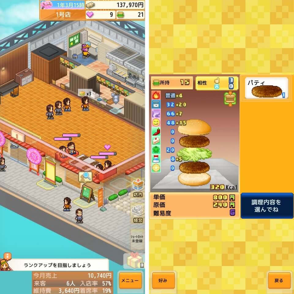 バーガーショップ経営ゲーム 創作ハンバーガー堂 がps4とswitchに登場 バーガー好きには嬉しいゲーム アニメ ゲーム 最速情報 ドンドン バーガーショップ経営ゲーム 創作ハンバーガー堂 がps4とswitchに登場 バーガー好きには嬉しいゲーム アニメ ゲーム 最速情報 ドンドン