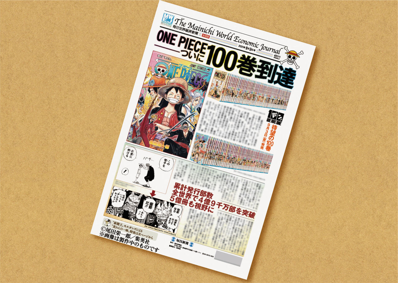 ジャンプ39号 電子版派だけど ワンピースつながるポスター 欲し過ぎて本誌買った 画像あり アニメ ゲーム 最速情報 ドンドン ジャンプ39号 電子版派だけど ワンピースつながるポスター 欲し過ぎて本誌買った 画像あり アニメ ゲーム 最速情報 ドンドン