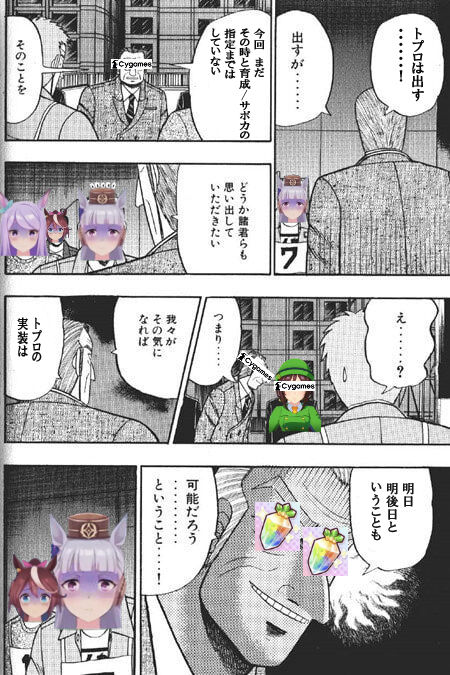 ウマ娘 ナリタトップロード 参戦 素晴らしい競走馬 現役の時はこんなウマだった アニメ ゲーム 最速情報 ドンドン