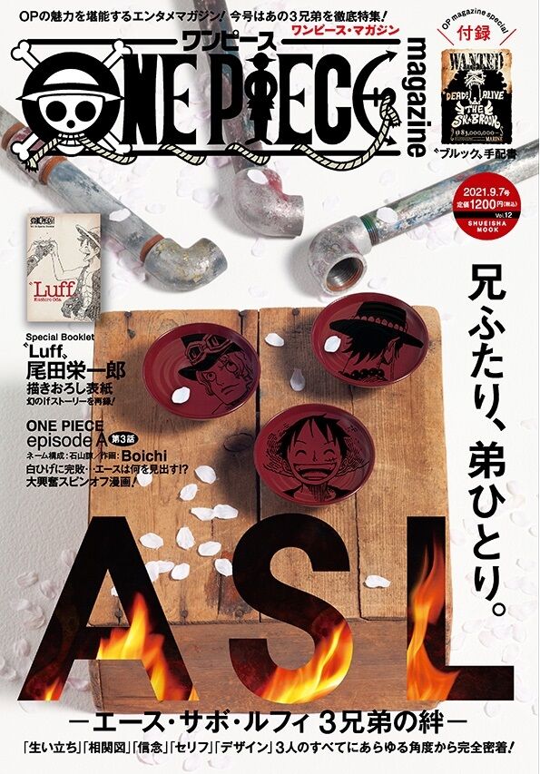 One Piece 100巻パーリー ワンピースマガジン12 付録の漫画 エース サボ ルフィ物語 番外編 は絶対買った方が良い アニメ ゲーム 最速情報 ドンドン One Piece 100巻パーリー ワンピースマガジン12 付録の漫画 エース サボ ルフィ物語 番外編 は絶対買った方が良い アニメ ゲーム 最速情報 ドンドン