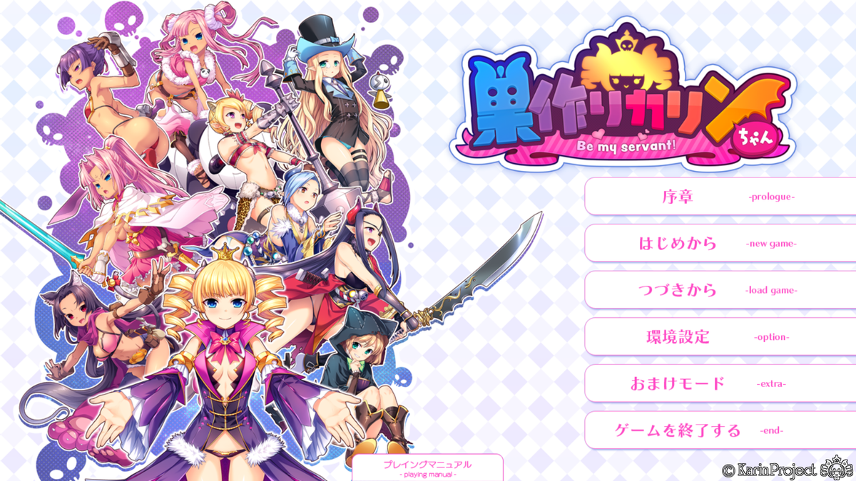 格好がエロいrpg 巣作りカリンちゃん ラビリンスキングダム の露出多めの服装しか入ってこないｗｗ アニメ ゲーム 最速情報 ドンドン