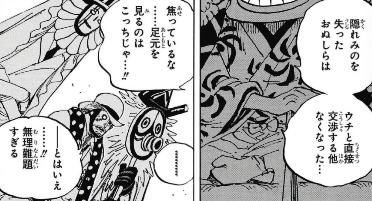 ワンピース1041話 新たに3人の敗北 残す強敵は カイドウ Cp0 のみに アニメ ゲーム 最速情報 ドンドン