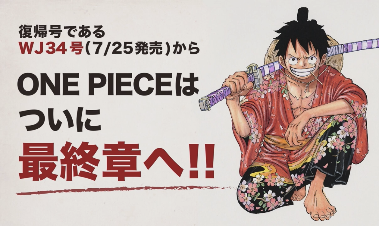 One Piece Film Red 重大発表を簡単にまとめた 1ヶ月の休載期間もジャンプ買わなあかんやん アニメ ゲーム 最速情報 ドンドン