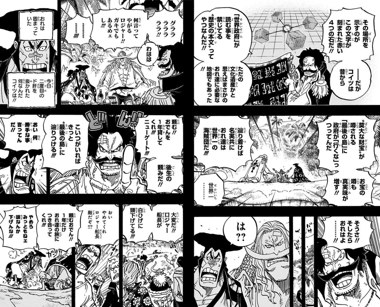 ワンピース1049話でルフィの 夢の果て が明らかに アニメ ゲーム 最速情報 ドンドン