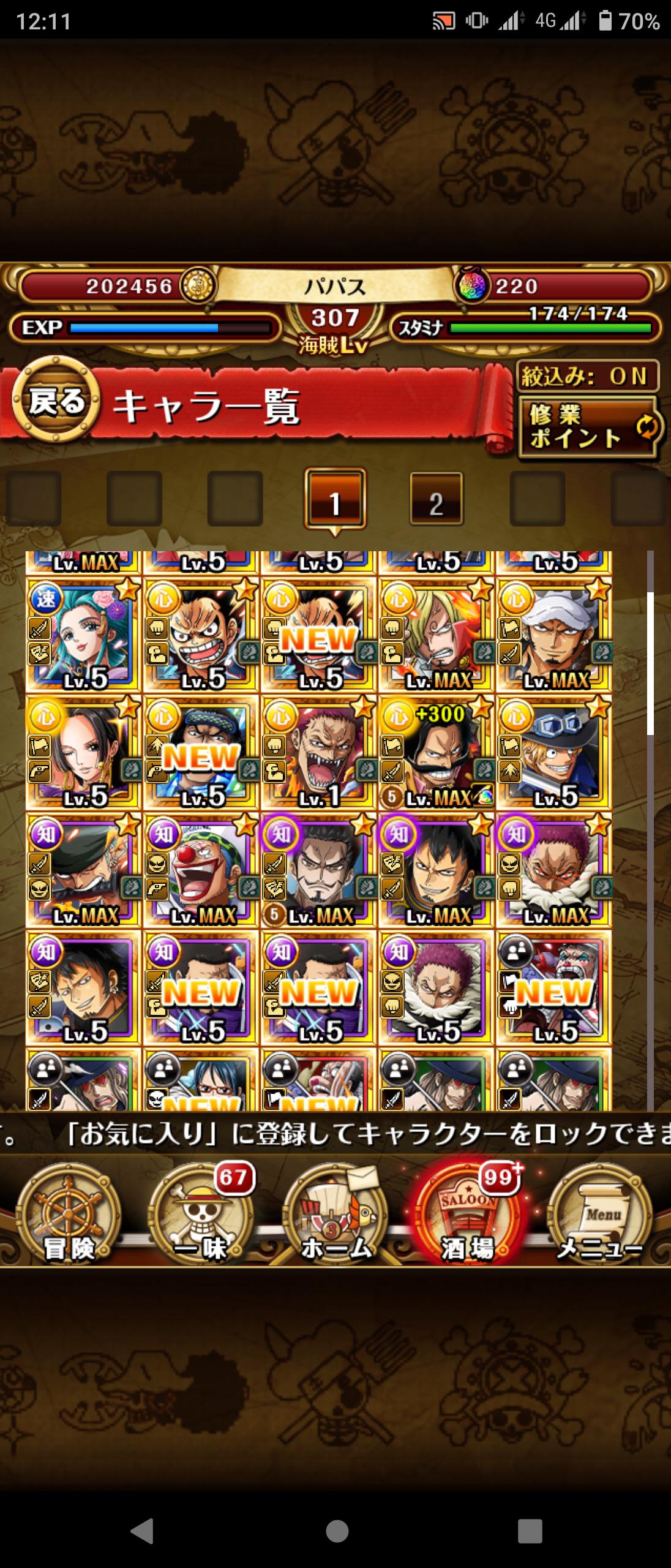スマホゲーム ワンピーストレジャークルーズ ルフィ キッド ロー 欲しいのが出んのだが方法がある ゲーム最速情報 ドンドン スマホゲーム ワンピーストレジャークルーズ ルフィ キッド ロー 欲しいのが出んのだが方法がある ゲーム最速情報 ドンドン