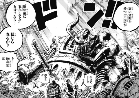 【ワンピース】空白の100年明らかに！あの巨大ロボの存在理由もが・・・全てはミンク族と魚人族を守るため？