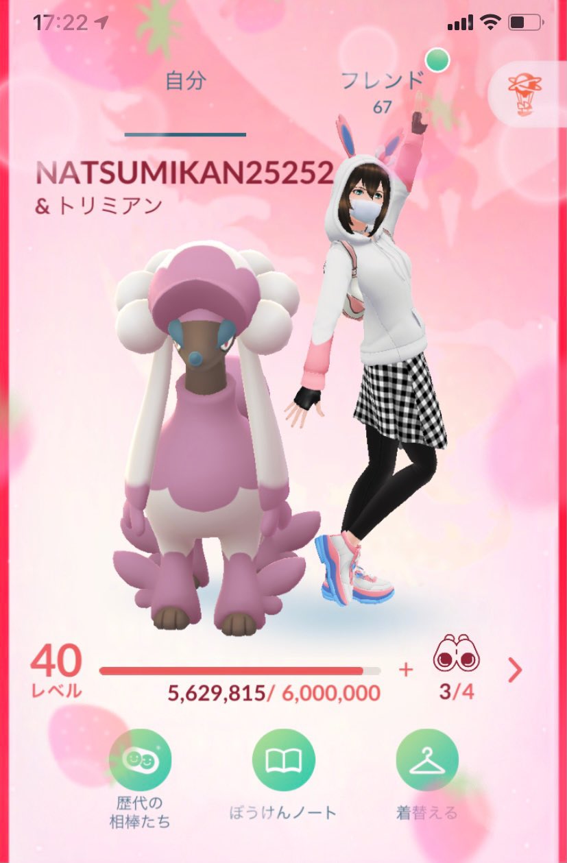 ポケモンgo トリミアン 初登場 ファッションウィーク についてまとめた アニメ ゲーム 最速情報 ドンドン