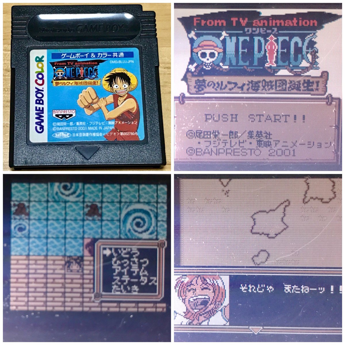 超懐かしのone Pieceゲーム 夢のルフィ海賊団誕生 をまとめた ゲーム最速情報 ドンドン 超懐かしのone Pieceゲーム 夢のルフィ海賊団誕生 をまとめた ゲーム最速情報 ドンドン