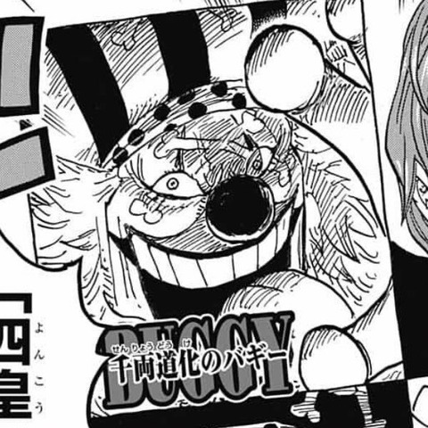 かいところ One 千両道化バギー フィギュアの通販 By 西 S Shop ラクマ Piece ワンピース Pvc製26cm ヤマト