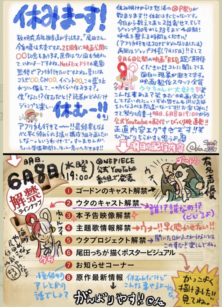 悲報 漫画 ワンピース 1ヶ月休載 ちょっくらアフリカ行ってきま す アニメ ゲーム 最速情報 ドンドン