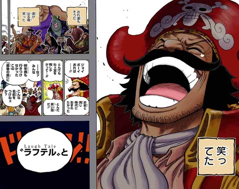 One Piece って結局 国々をひとつにするアレなんだろ アニメ ゲーム 最速情報 ドンドン