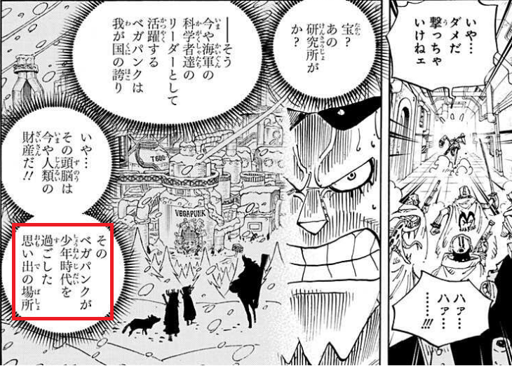 ワンピース1061話 ベガパンクが女というのはウソ おっさんである証拠がコレ アニメ ゲーム 最速情報 ドンドン ワンピース1061話 ベガパンクが女というのはウソ おっさんである証拠がコレ アニメ ゲーム 最速情報 ドンドン