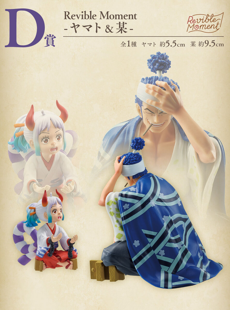 今日から開始！ワンピースの『一番くじ』早速「売切れ」になっているらしい！