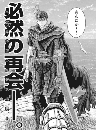 漫画の週刊連載は肉体的に苦痛 ベルセルク 作者の死去から考える漫画家のあり方 アニメ ゲーム 最速情報 ドンドン