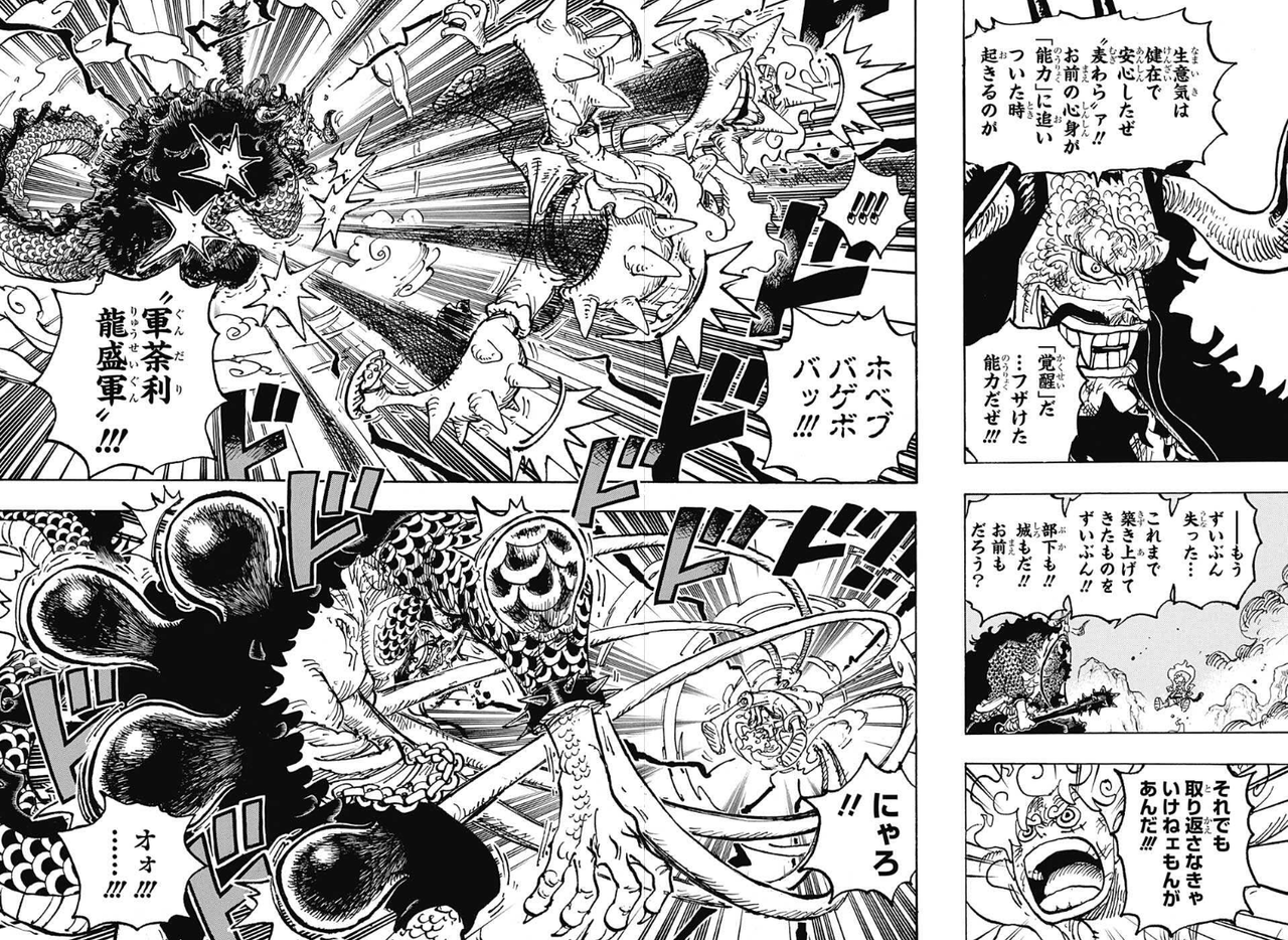 ワンピース1046話 雷ぞうの策 過去の無念を活かし大活躍の雷ぞうさん アニメ ゲーム 最速情報 ドンドン