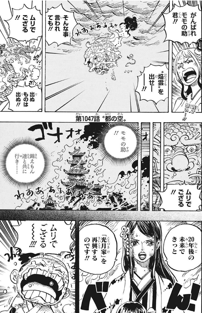 決着はもうすぐ ルフィ 島サイズのパンチでカイドウを潰す ワンピース1047話 アニメ ゲーム 最速情報 ドンドン 決着はもうすぐ ルフィ 島サイズのパンチでカイドウを潰す ワンピース1047話 アニメ ゲーム 最速情報 ドンドン