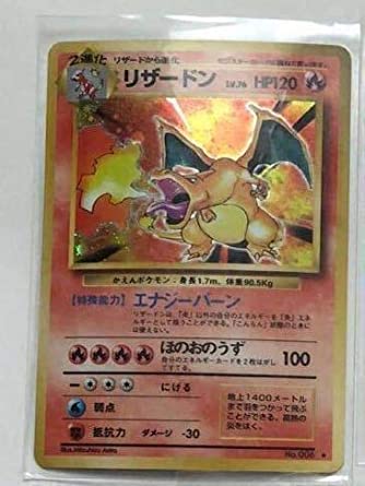 ポケモンカード 激レア 初期 リザードン を3850万円で落札 ドンドン上がるポケカの価値 アニメ ゲーム 最速情報 ドンドン