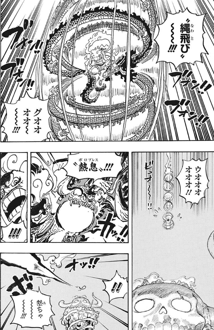 ルフィ真っ白 ニカの姿に色はなかった 髪も服も白に ワンピース1045話 アニメ ゲーム 最速情報 ドンドン