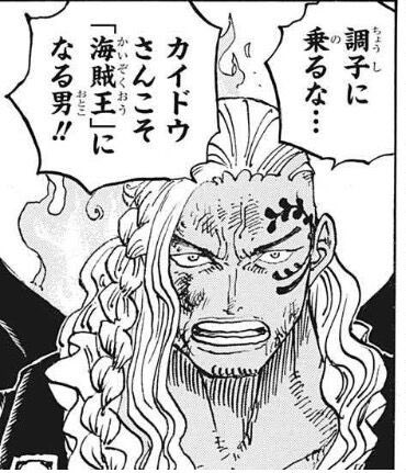 ワンピース キングの素顔がイケメン 空島ワイパーに似ている と話題になり その答えは アニメ ゲーム 最速情報 ドンドン