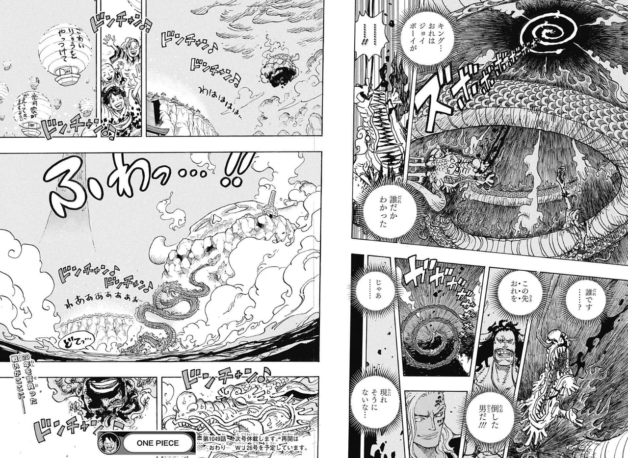 カイドウの予言 当たる おれを倒した男がジョイボーイだ アニメ ゲーム 最速情報 ドンドン