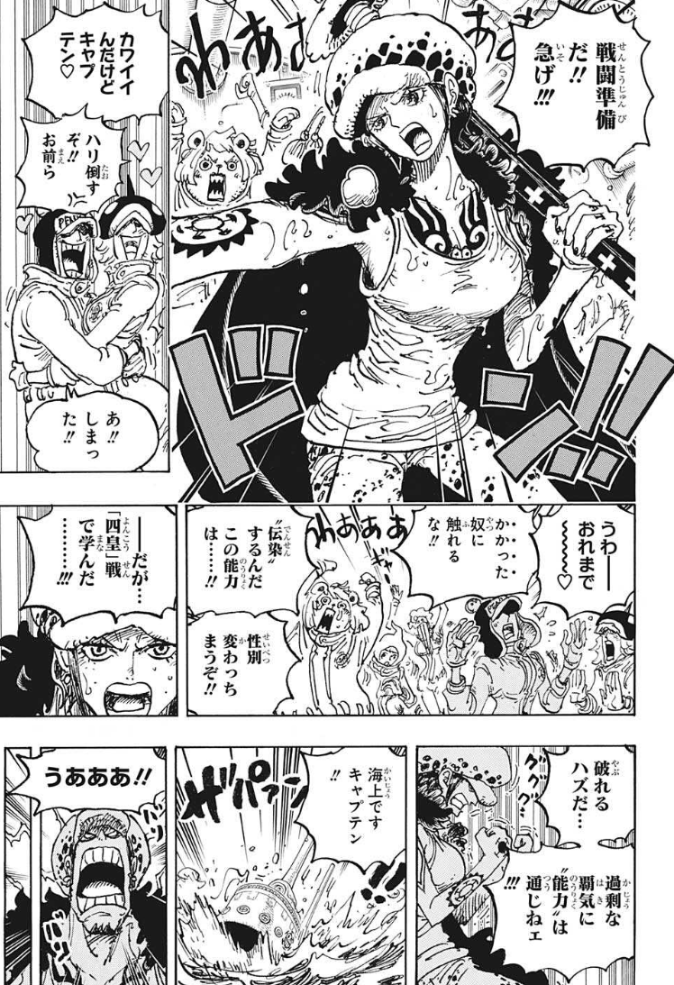 ワンピース1063話 ローさん敵の能力を解除して 覇気だけが全てを凌駕する が証明される アニメ ゲーム 最速情報 ドンドン