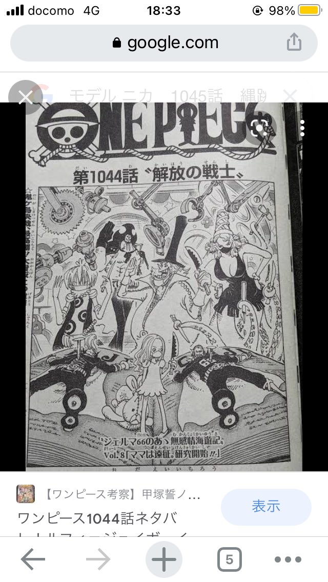 ニカになったルフィ 仲間の過去のセリフを順に言っていた アニメ ゲーム 最速情報 ドンドン ニカになったルフィ 仲間の過去のセリフを順に言っていた アニメ ゲーム 最速情報 ドンドン