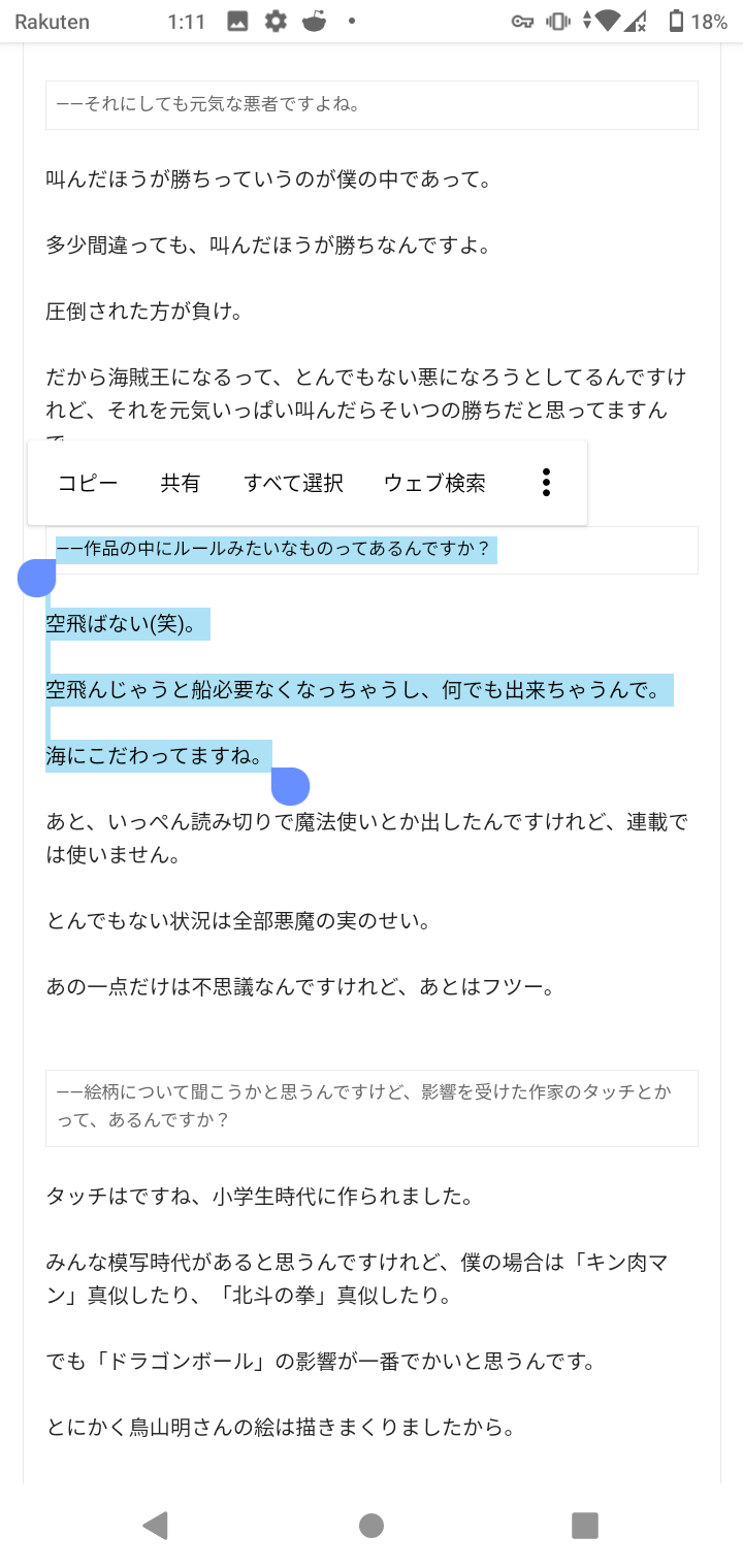 悲報 ワンピース売上が鬼滅の刃 呪術廻戦 進撃の巨人に負けてしまう ファンブックにさえ敗北 アニメ ゲーム 最速情報 ドンドン 悲報 ワンピース売上が鬼滅の刃 呪術廻戦 進撃の巨人に負けてしまう ファンブックにさえ敗北 アニメ ゲーム 最速情報 ドンドン