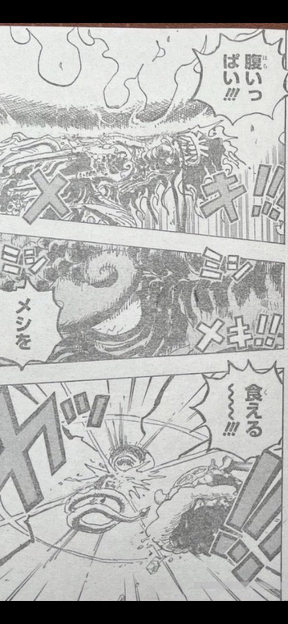 ワンピース1049話でルフィの 夢の果て が明らかに アニメ ゲーム 最速情報 ドンドン ワンピース1049話でルフィの 夢の果て が明らかに アニメ ゲーム 最速情報 ドンドン