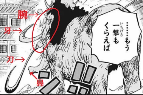 ジャック人獣型の謎