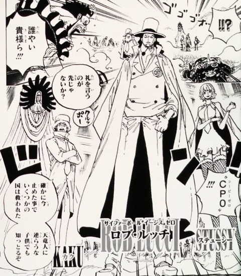ワンピース 麦わら一味vs Cp0 ルッチ氏ワンパンで終わってしまう アニメ ゲーム 最速情報 ドンドン