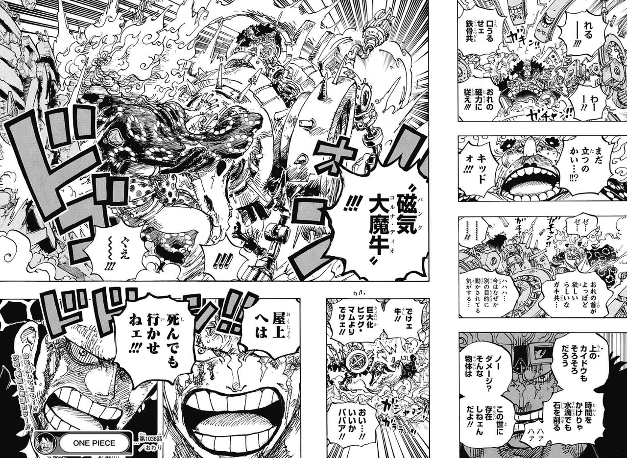 四皇ビッグマムの敗北 しかし致命傷を与えたのはキッドでもローでもなかった 証拠がこれ 画像 アニメ ゲーム 最速情報 ドンドン