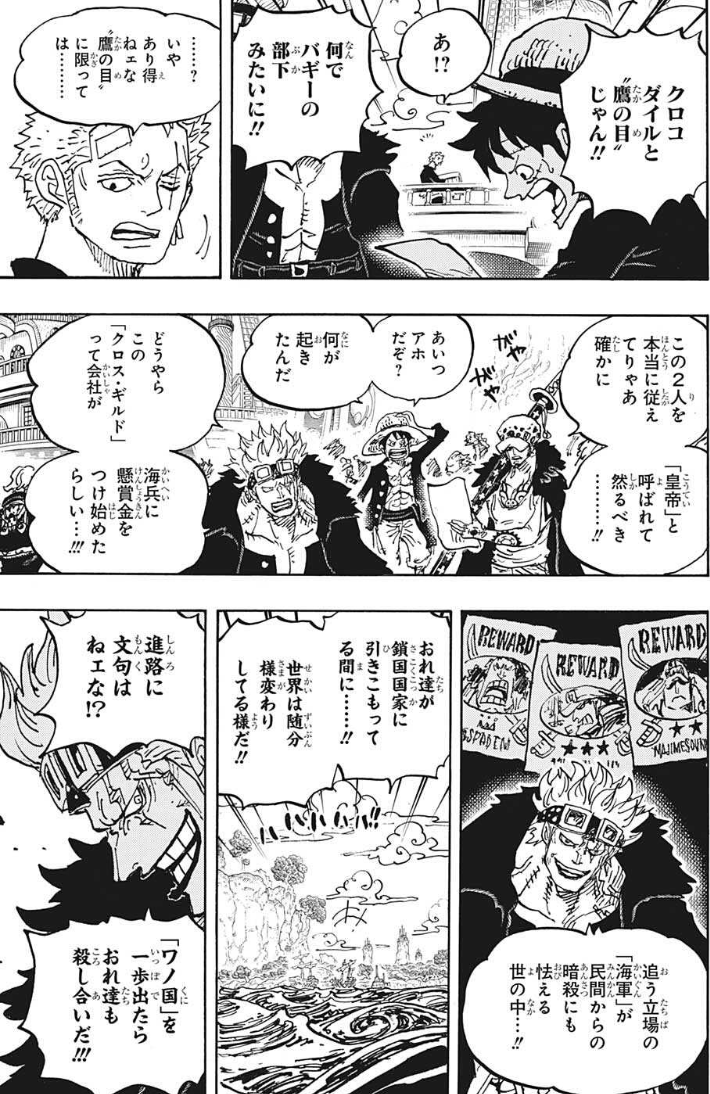 One Piece 赤犬 返り討ちにしちゃる このひと言はバギー達に対する言葉だった アニメ ゲーム 最速情報 ドンドン