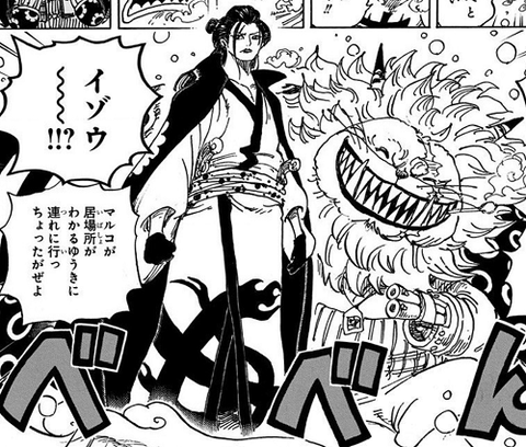 悲報 ワンピースのワノ国の戦いで死んだイゾウさん あまり知られていない アニメ ゲーム 最速情報 ドンドン