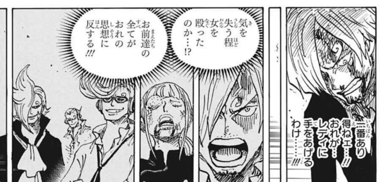 ワンピース サンジ ジェルマスーツなしで透明化 しかしその代償は大きかった アニメ ゲーム 最速情報 ドンドン
