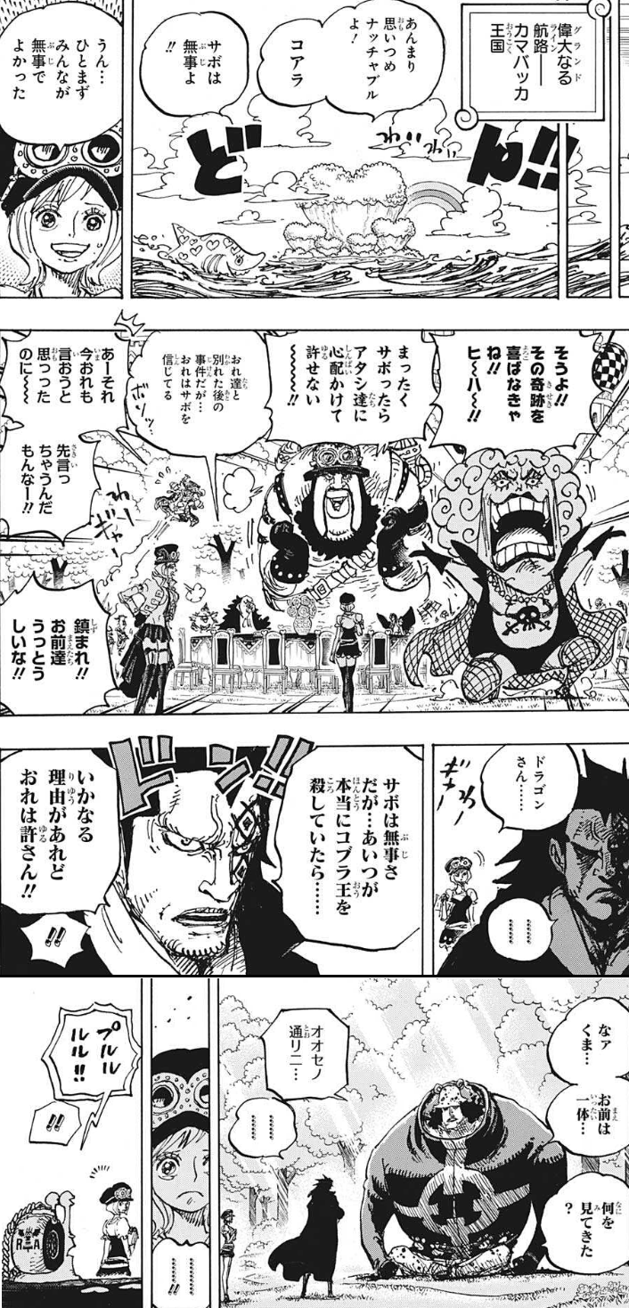 ワンピース エッグヘッド カマバッカ王国 ウィナー島 海軍g14支部 この辺で各島の話を整理しとかないと アニメ ゲーム 最速情報 ドンドン