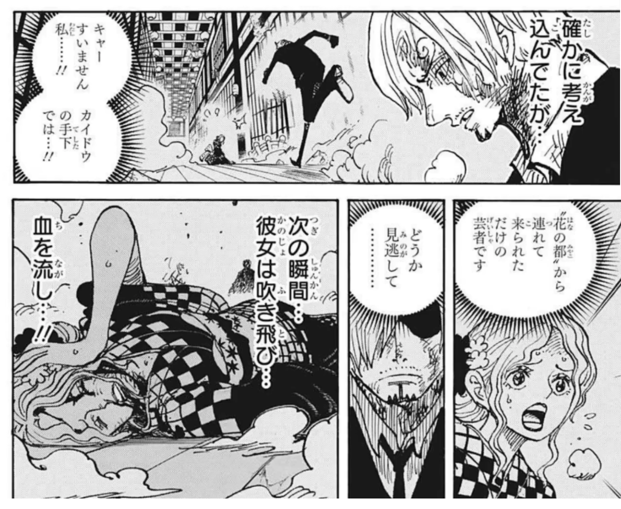 ワンピース サンジ ジェルマスーツなしで透明化 しかしその代償は大きかった アニメ ゲーム 最速情報 ドンドン