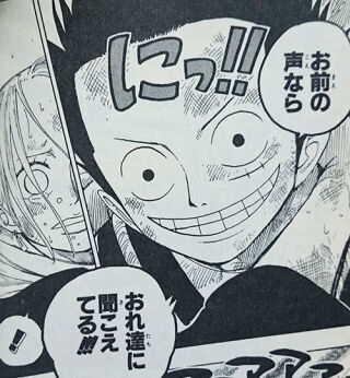 おれ達に聞こえてる!