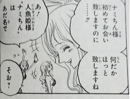 ワンピース1018話 ゼウスの言葉が不自然 ニカ ナミとゼウスの関係 アニメ ゲーム 最速情報 ドンドン