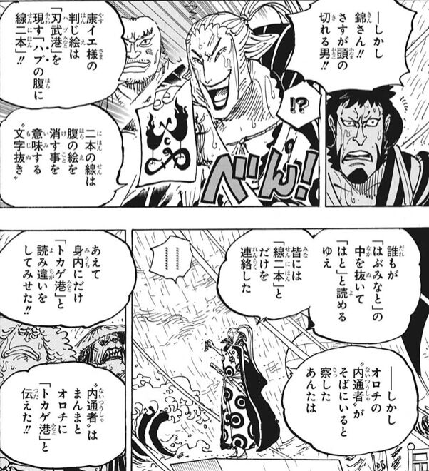 アニメワンピース979話 錦えもんの勘違いが奇跡を呼ぶ これ笑えるから絶対観てほしい アニメ ゲーム 最速情報 ドンドン アニメワンピース979話 錦えもんの勘違いが奇跡を呼ぶ これ笑えるから絶対観てほしい アニメ ゲーム 最速情報 ドンドン