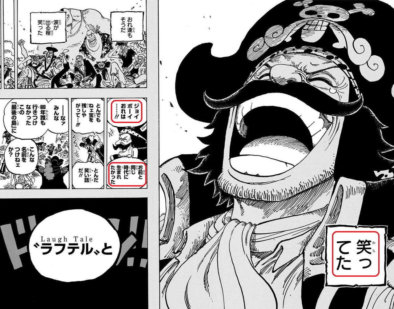 ワンピース1049話でルフィの 夢の果て が明らかに アニメ ゲーム 最速情報 ドンドン