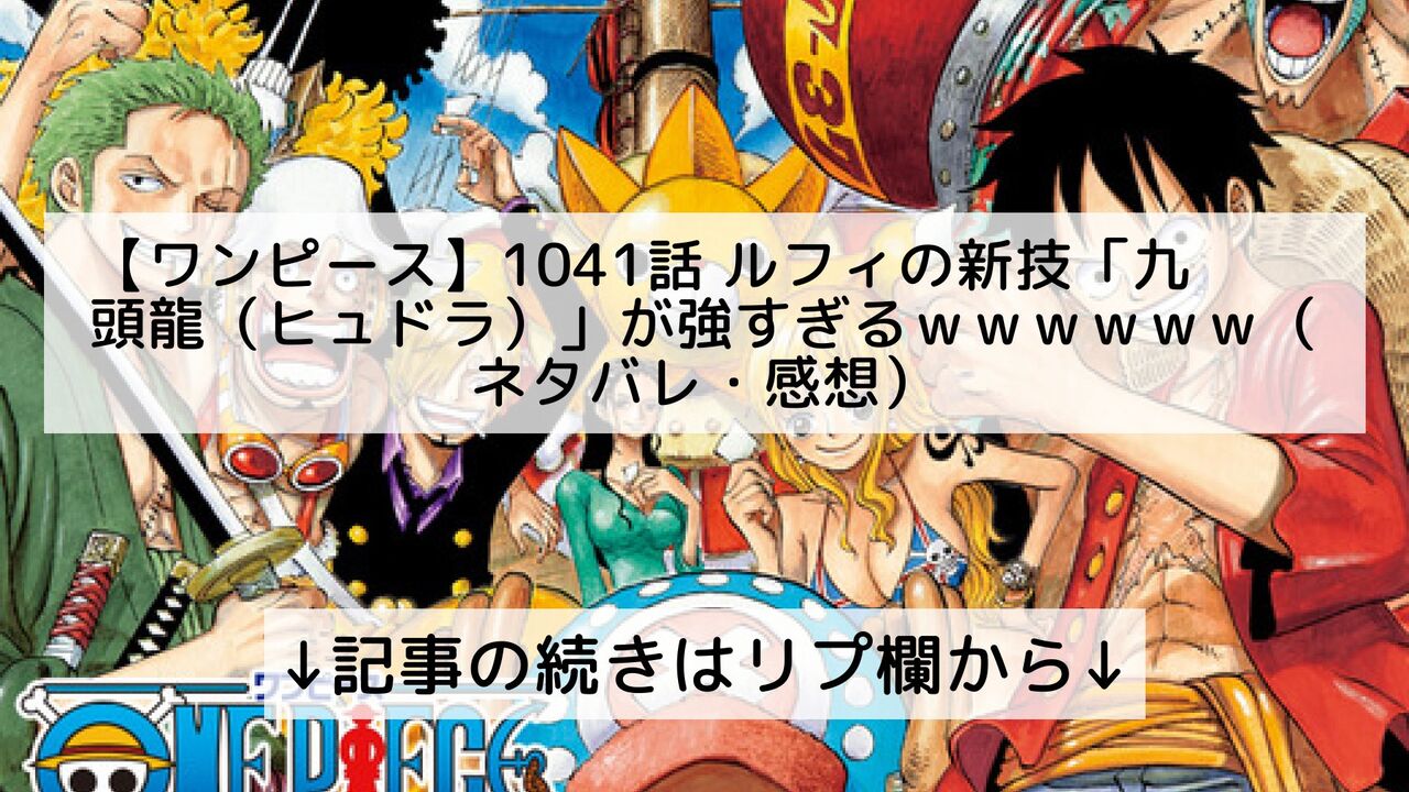 ワンピース ビッグマムの敗北を知ったカイドウ 大号泣 アニメ ゲーム 最速情報 ドンドン